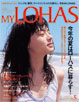 『MY LOHAS』vol.5 表紙