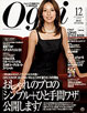 『Oggi』12月号表紙