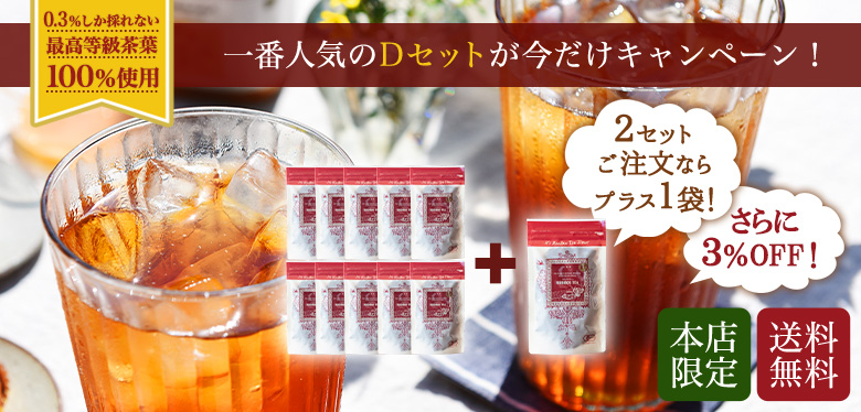 がぶ飲みキャンペーン