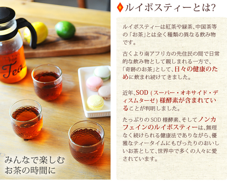 ルイボスティー お試しセット 【 ルイボスティー 専門店 RTRoom 】