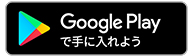 GooglePlayからLINEインストール