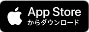 AppStoreからLINEインストール