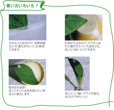 葉っぱのかたち・スポンジ